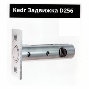 Kedr_D256